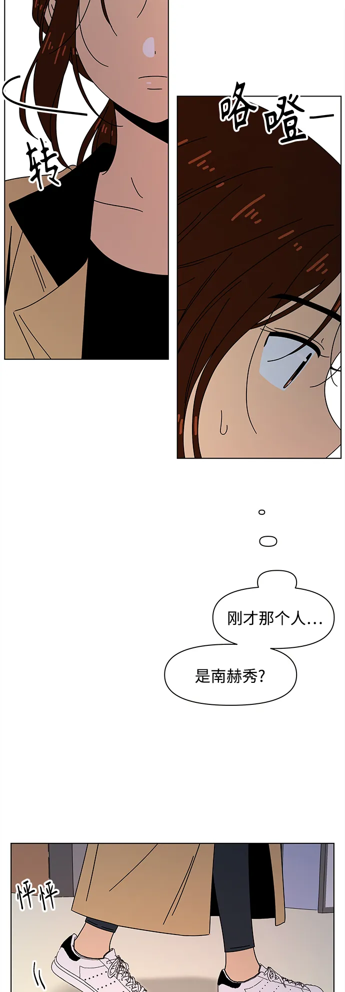 [第71话] 秋之华（11） 第41页