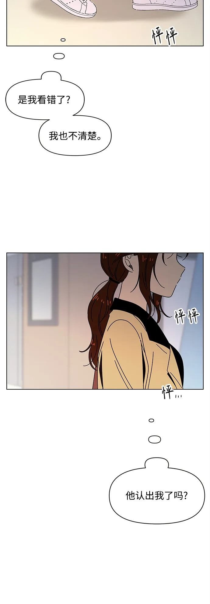 [第71话] 秋之华（11） 第42页