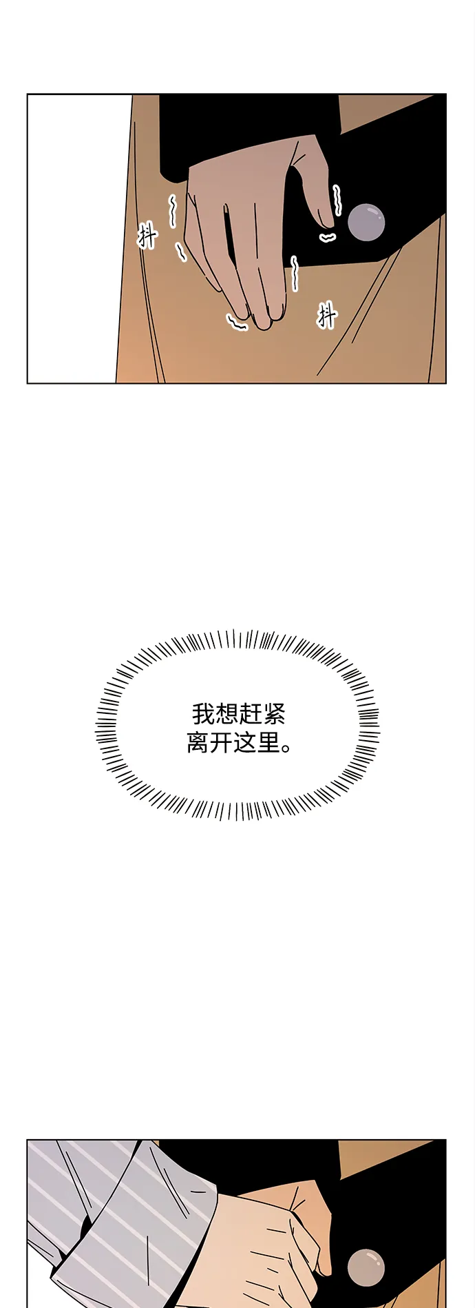[第71话] 秋之华（11） 第43页