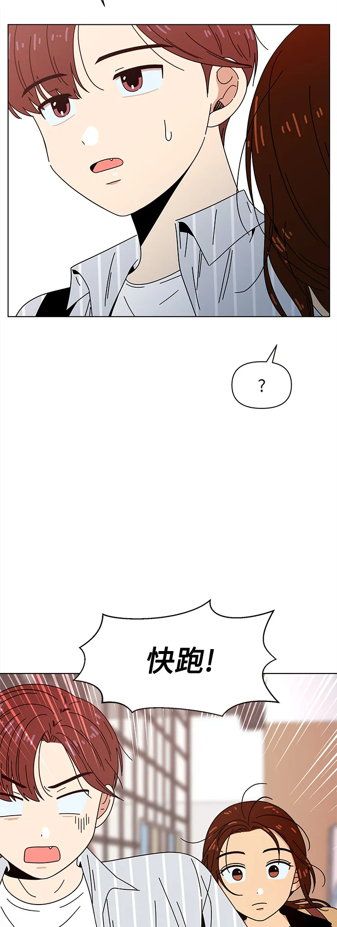 [第71话] 秋之华（11） 第45页