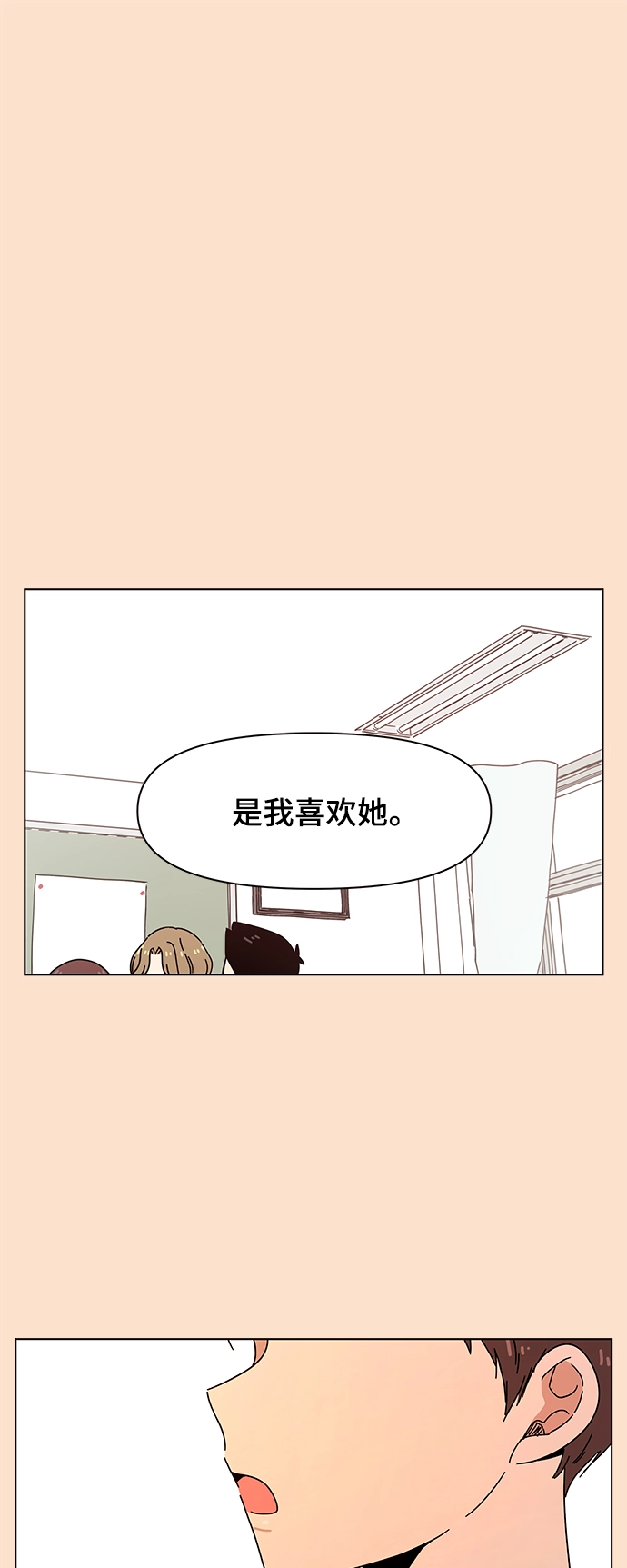 [第72话] 秋之华（12） 第2页