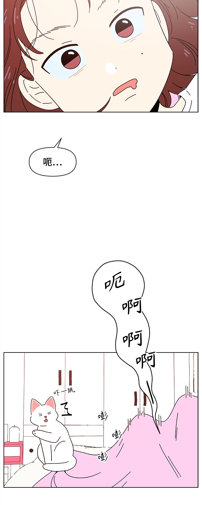 [第72话] 秋之华（12） 第4页