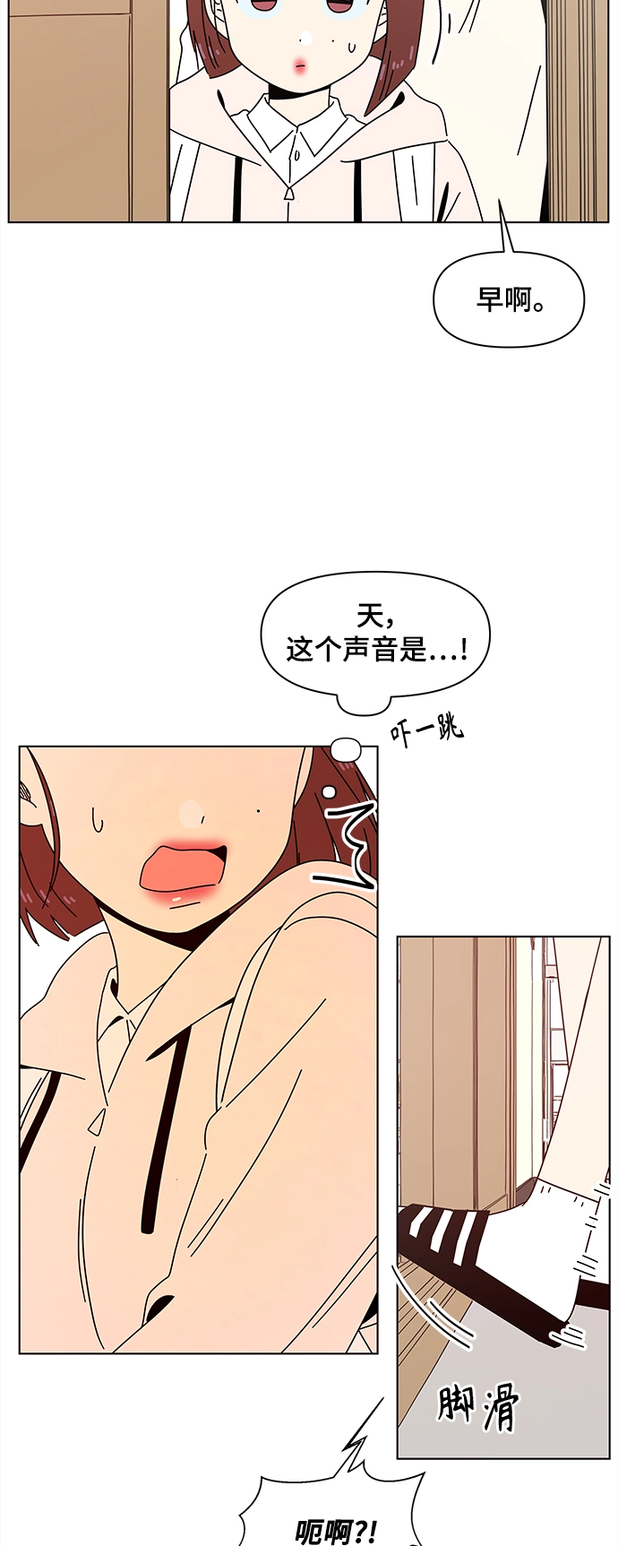 [第72话] 秋之华（12） 第9页