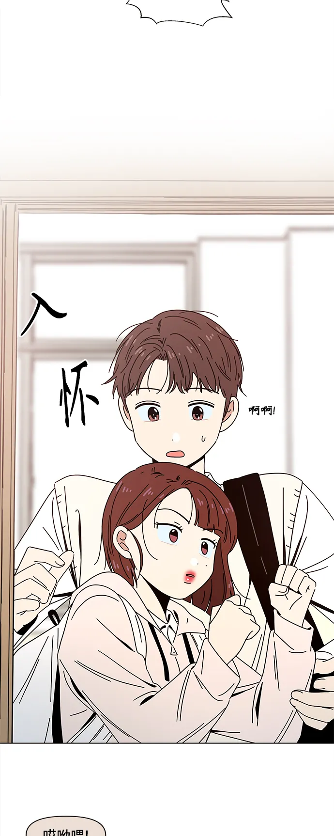 [第72话] 秋之华（12） 第10页