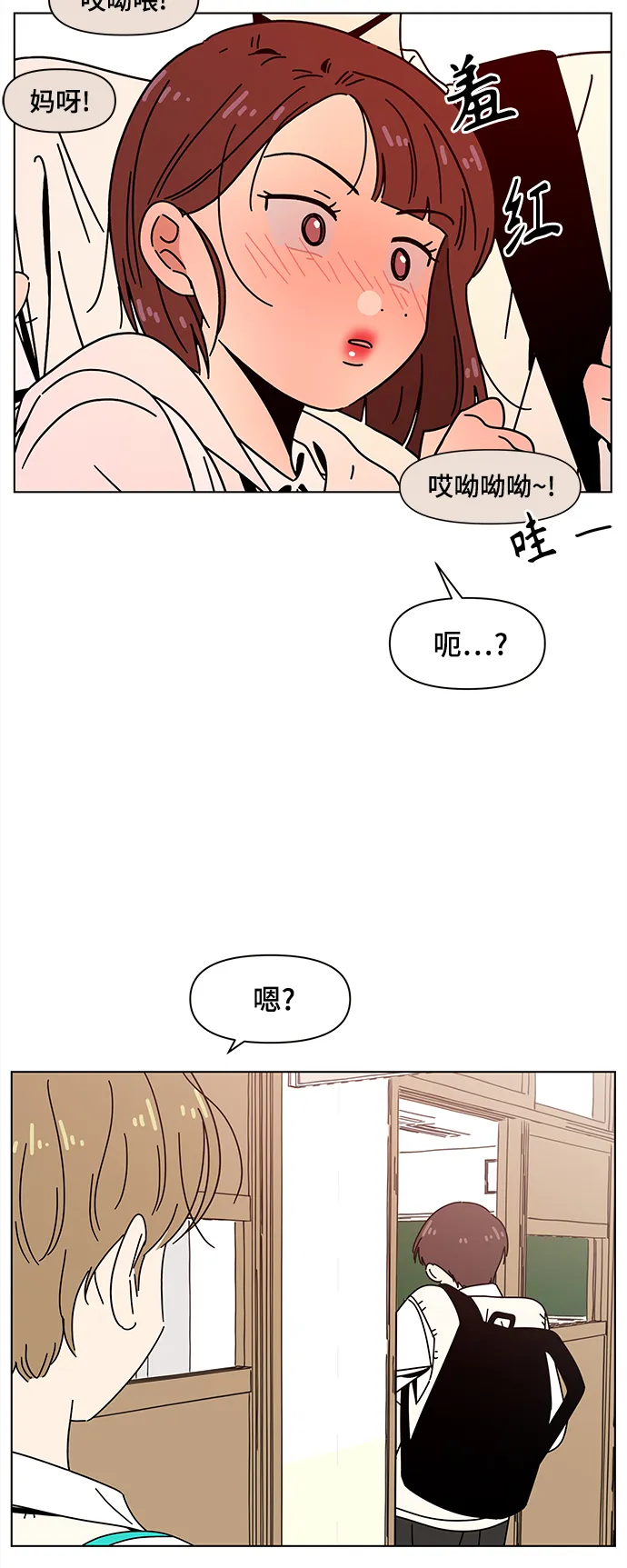 [第72话] 秋之华（12） 第11页