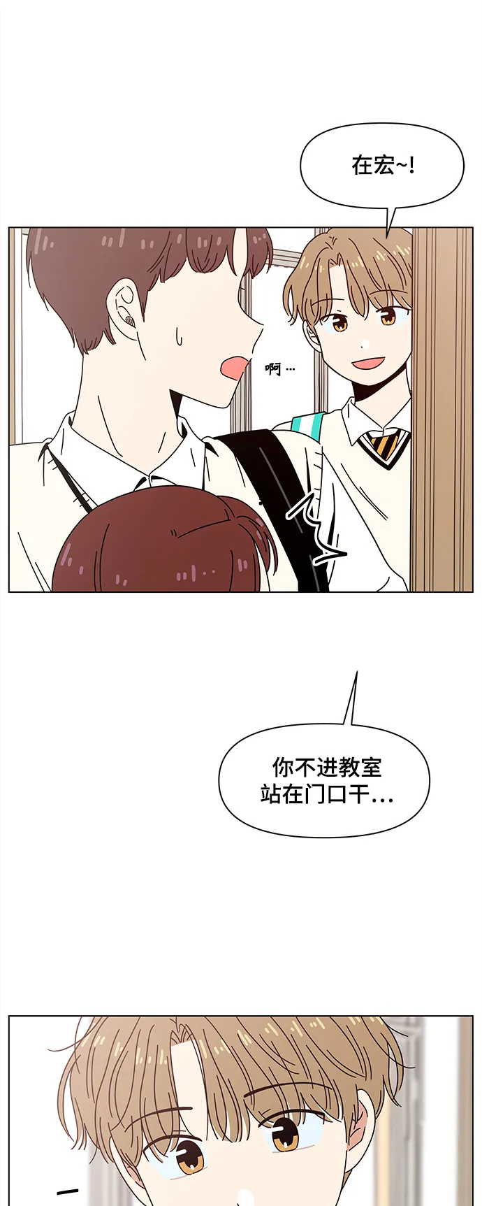 [第72话] 秋之华（12） 第12页
