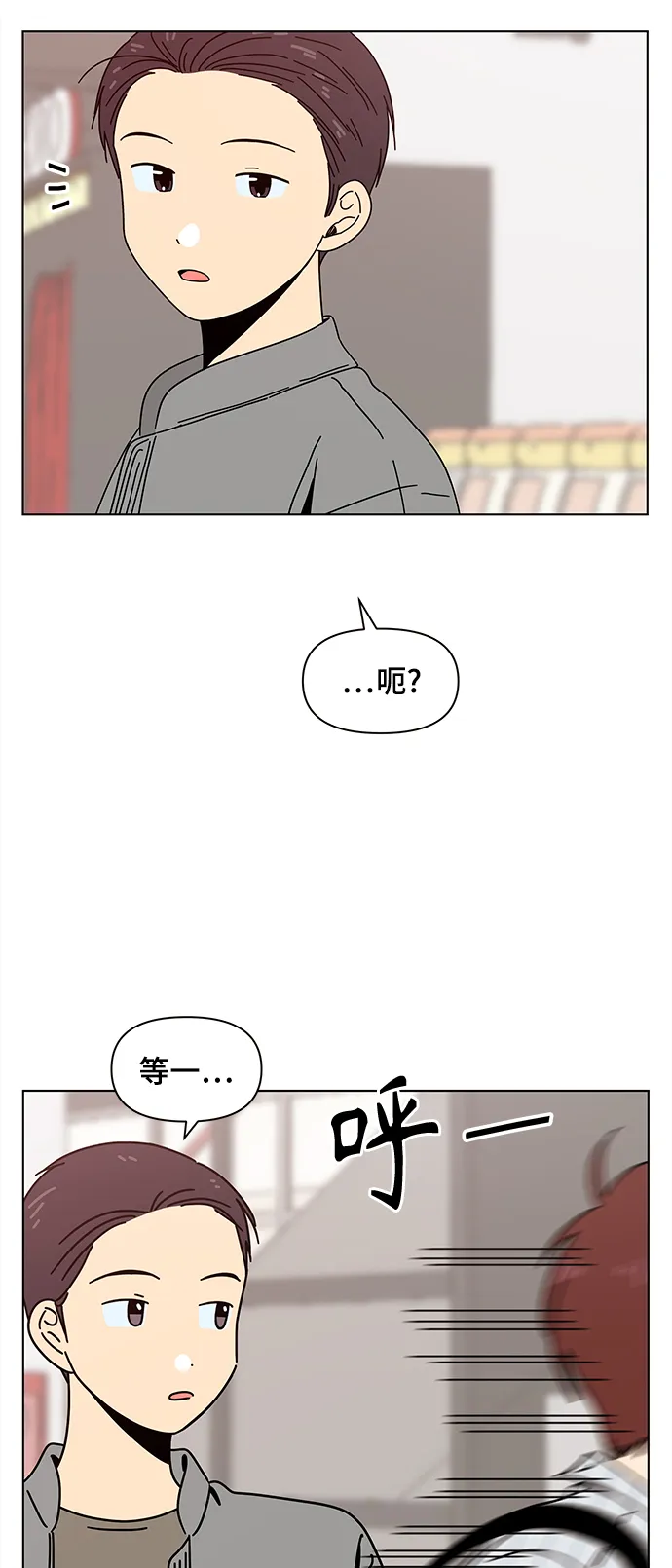[第72话] 秋之华（12） 第15页