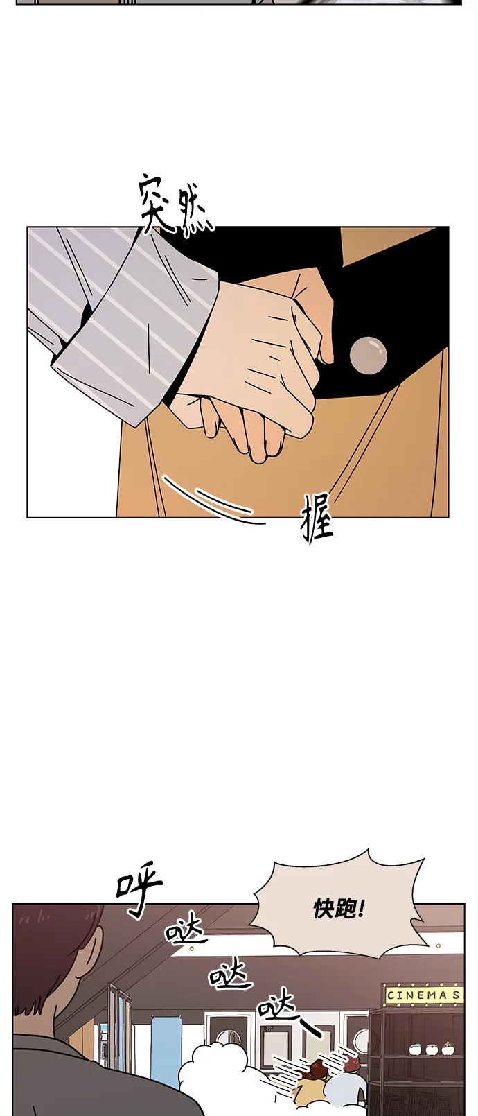 [第72话] 秋之华（12） 第16页
