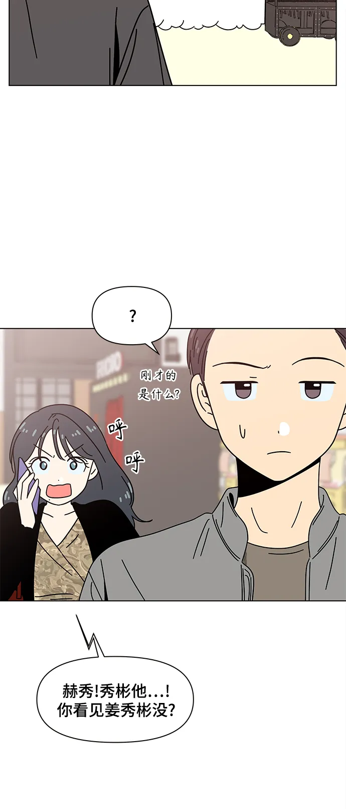 [第72话] 秋之华（12） 第17页