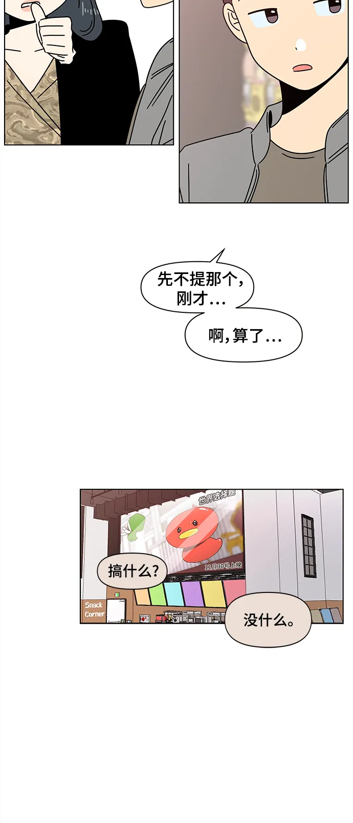 [第72话] 秋之华（12） 第19页