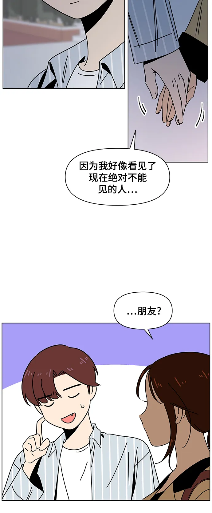 [第72话] 秋之华（12） 第21页