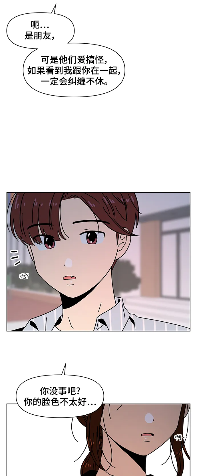 [第72话] 秋之华（12） 第22页