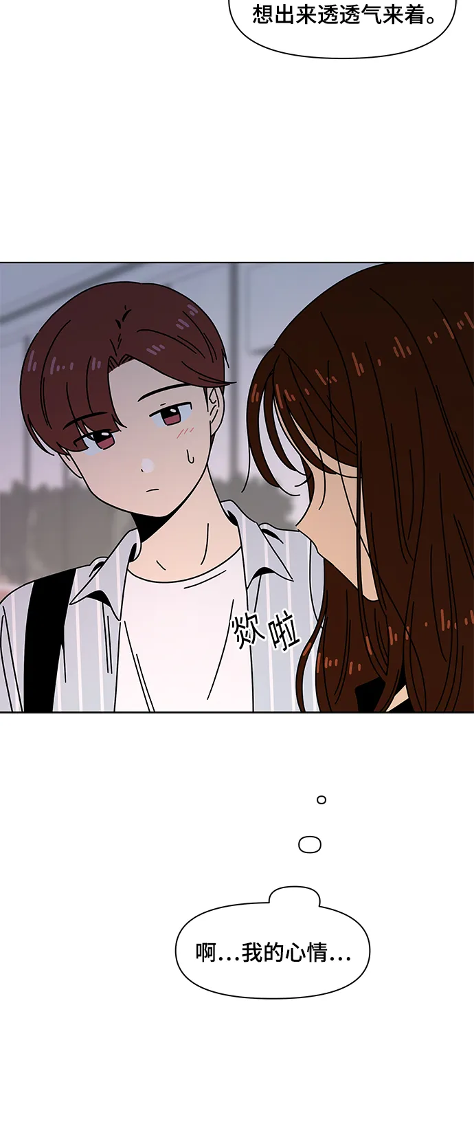 [第72话] 秋之华（12） 第25页