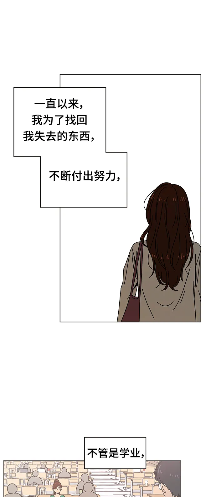 [第72话] 秋之华（12） 第27页