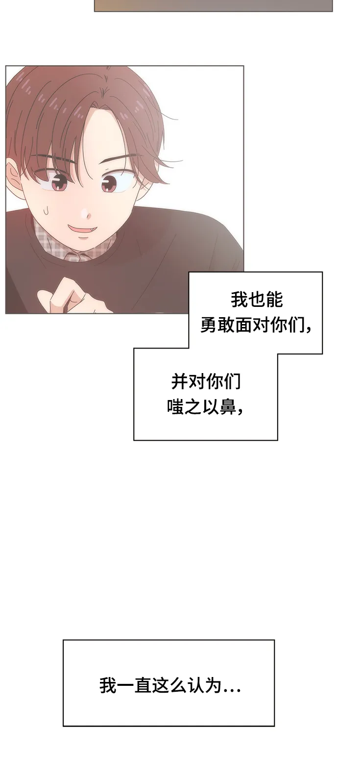 [第72话] 秋之华（12） 第30页