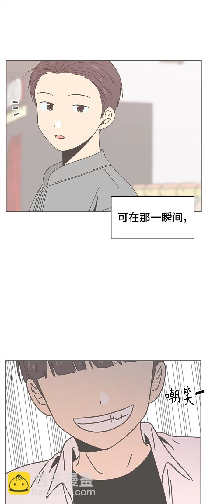 [第72话] 秋之华（12） 第31页