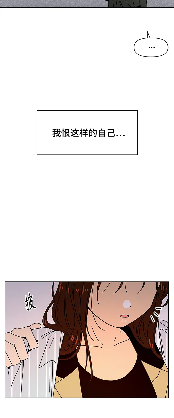 [第72话] 秋之华（12） 第33页