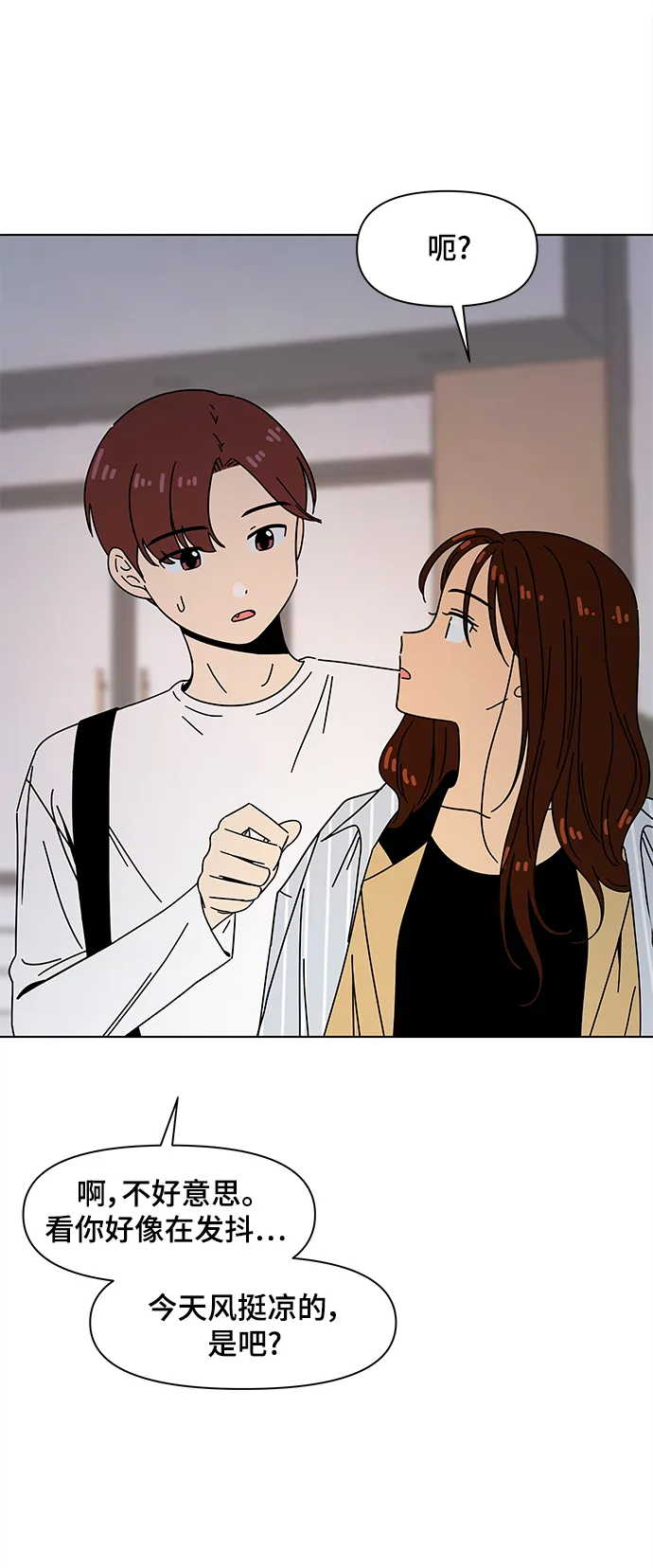 [第72话] 秋之华（12） 第34页