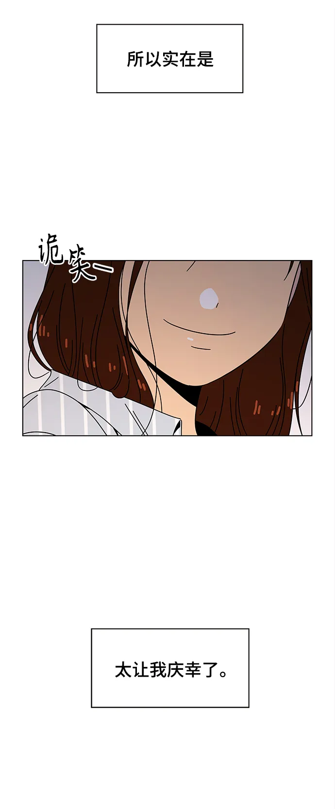 [第72话] 秋之华（12） 第36页