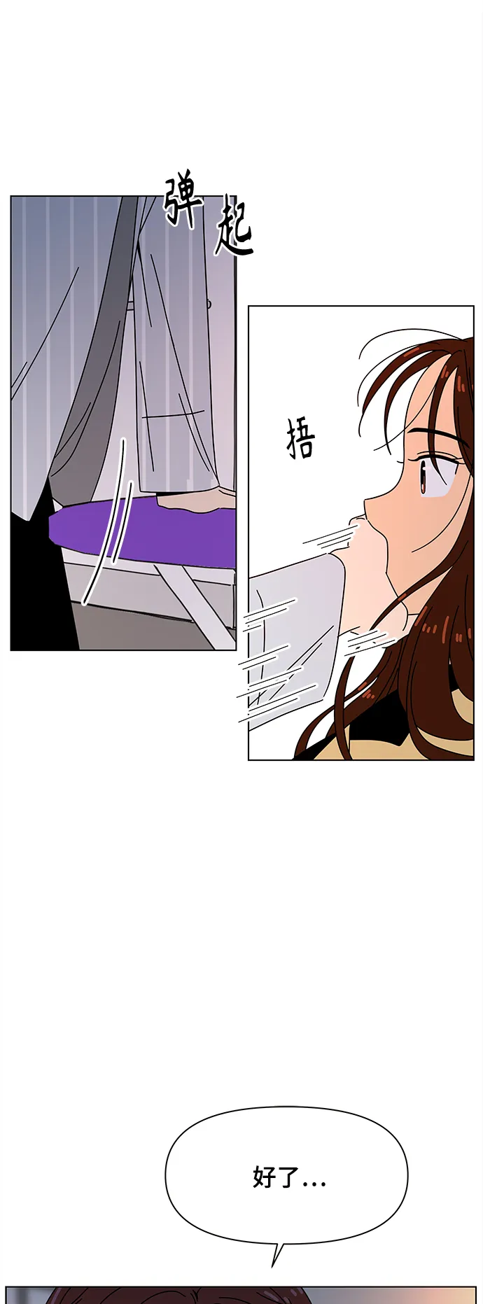 [第72话] 秋之华（12） 第42页