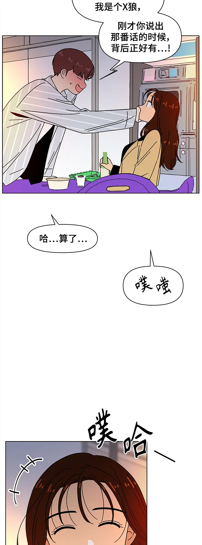 [第72话] 秋之华（12） 第44页