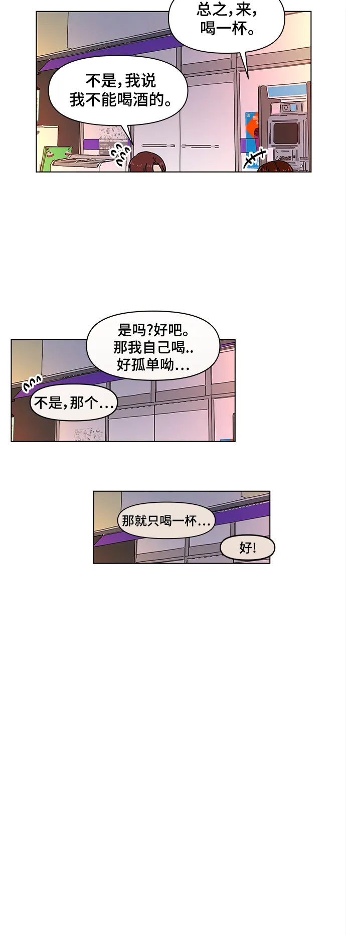[第72话] 秋之华（12） 第46页