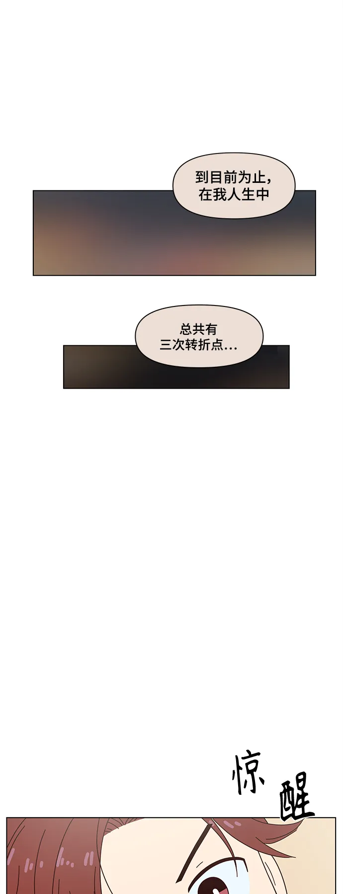 [第72话] 秋之华（12） 第48页