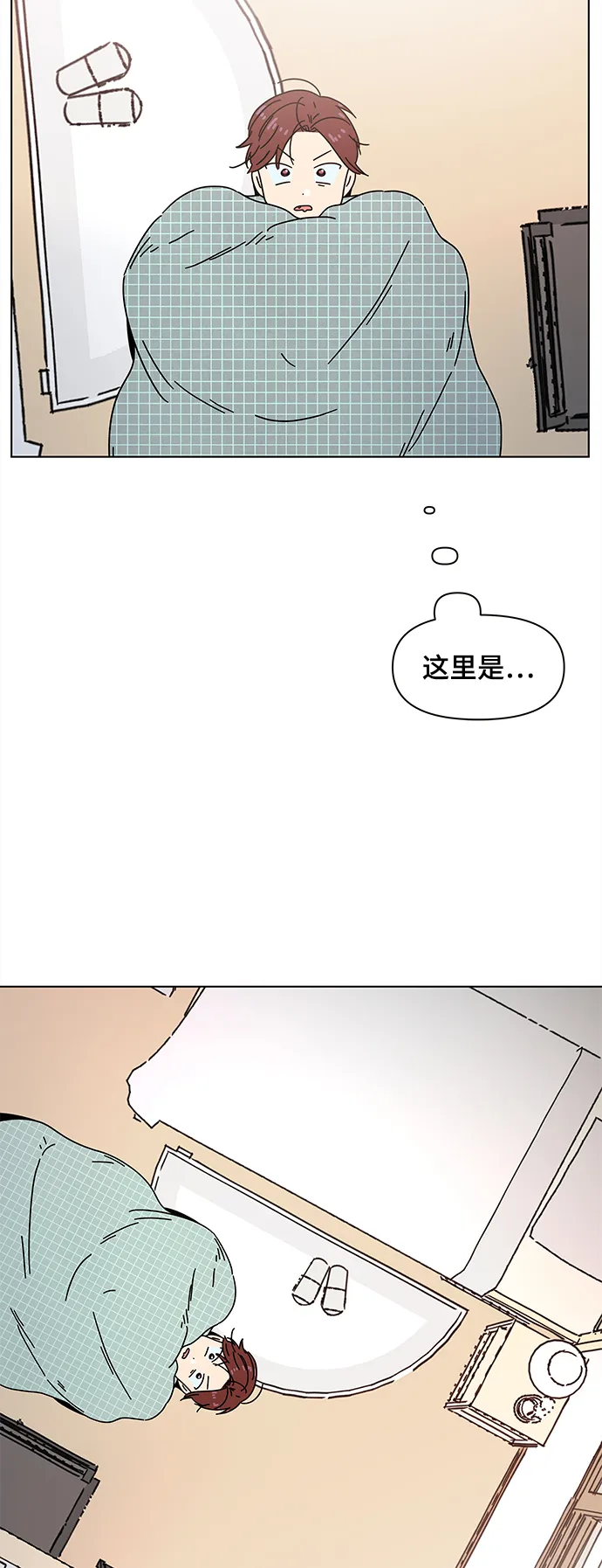 [第72话] 秋之华（12） 第50页
