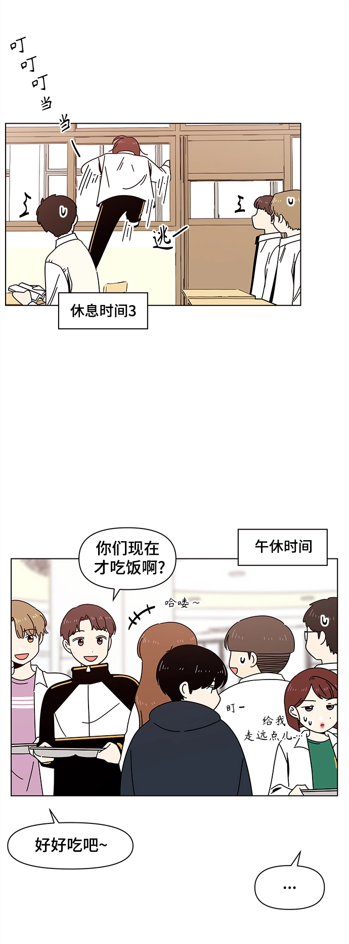 [第73话] 秋之华（13） 第4页