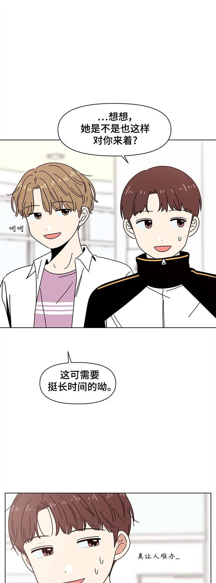 [第73话] 秋之华（13） 第5页