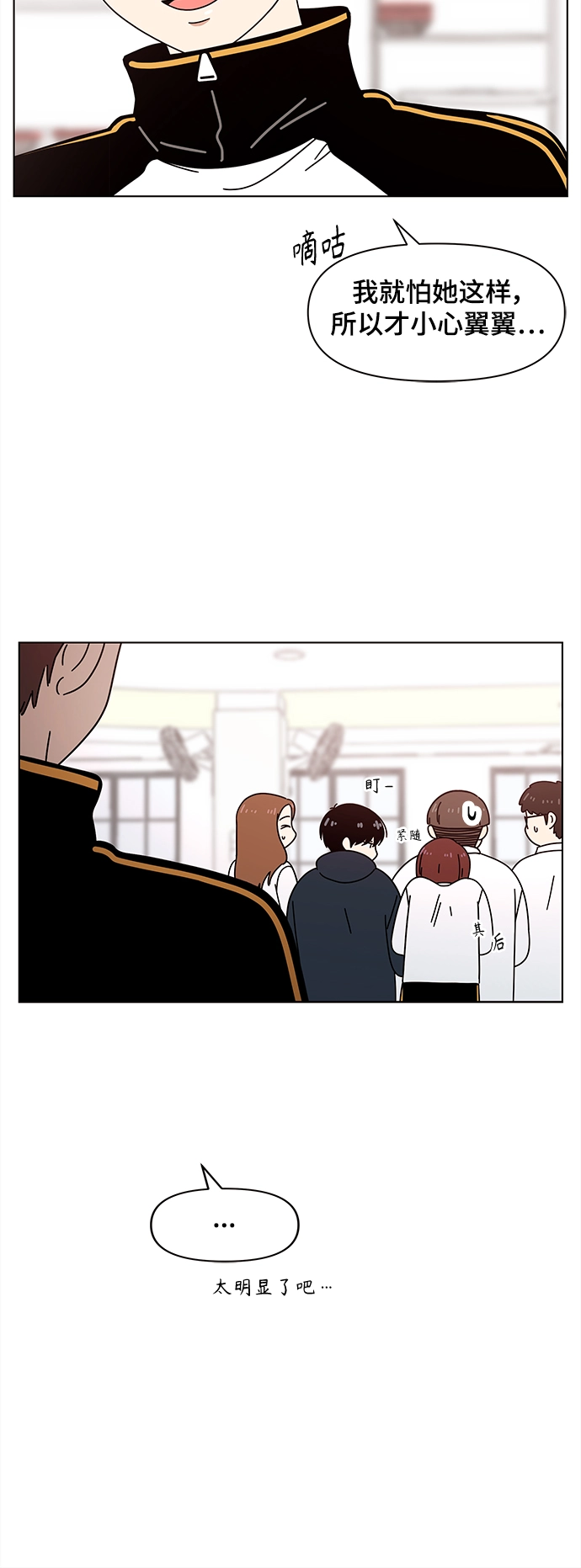 [第73话] 秋之华（13） 第6页