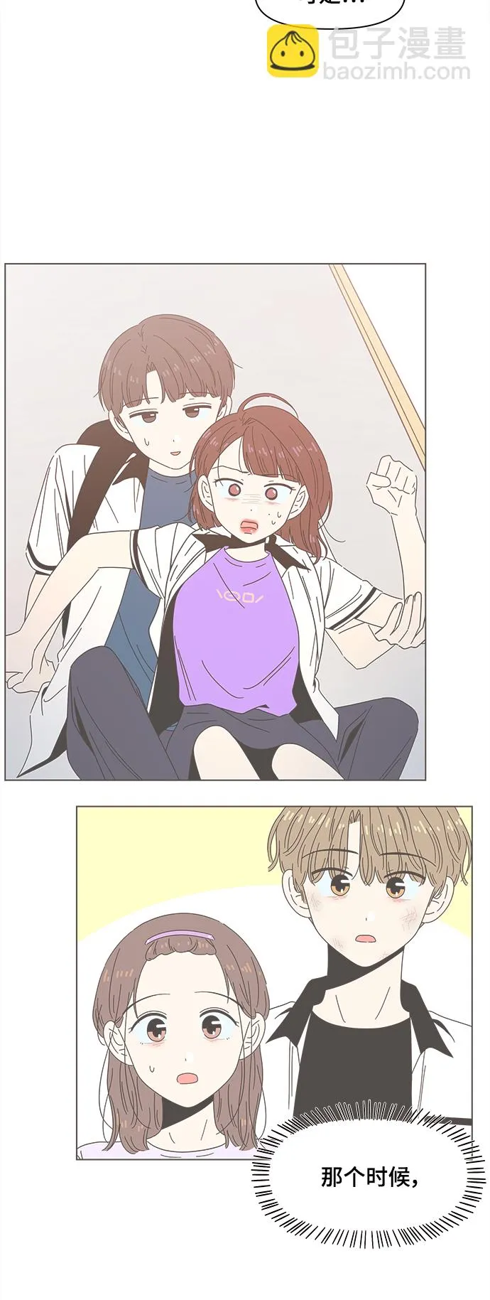[第73话] 秋之华（13） 第9页