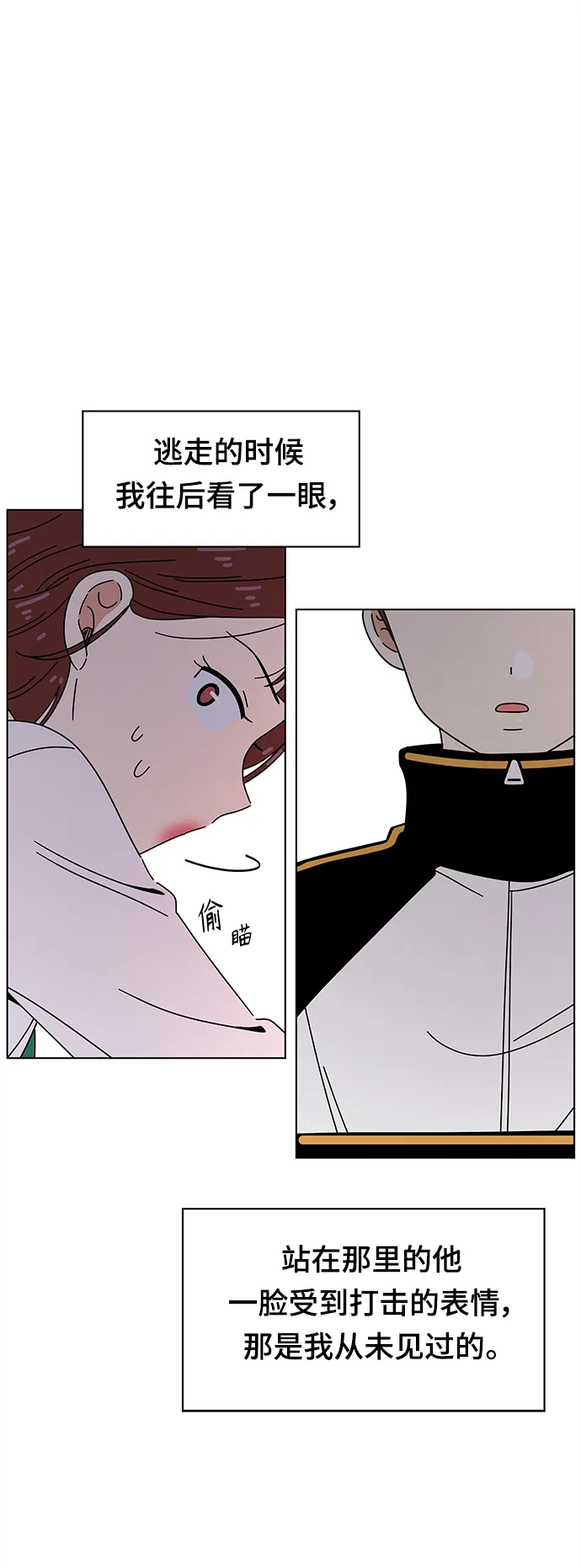 [第73话] 秋之华（13） 第16页
