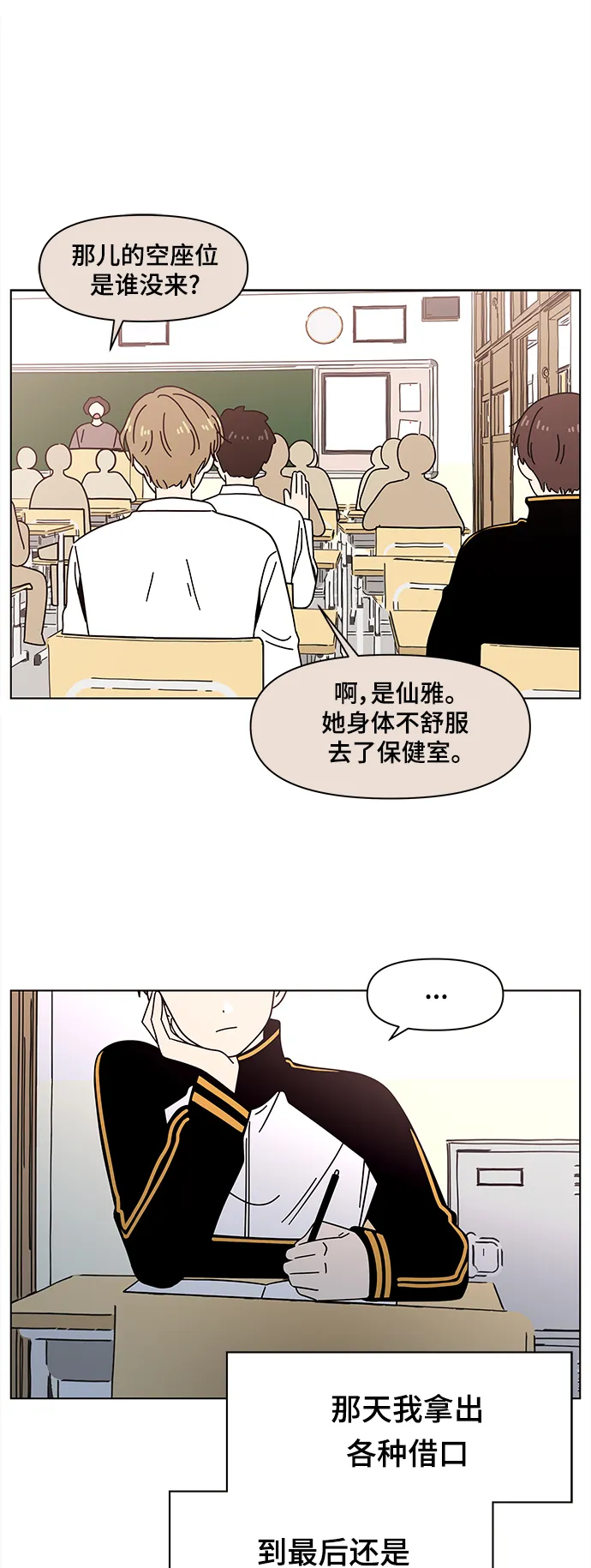 [第73话] 秋之华（13） 第17页