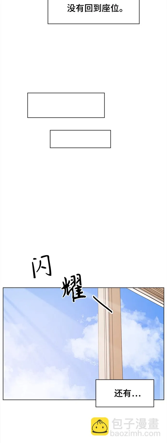 [第73话] 秋之华（13） 第18页