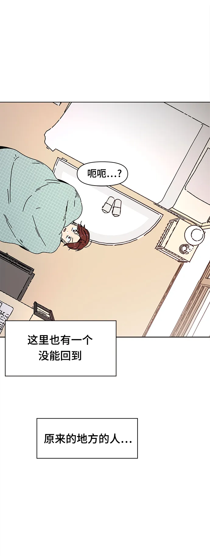 [第73话] 秋之华（13） 第20页