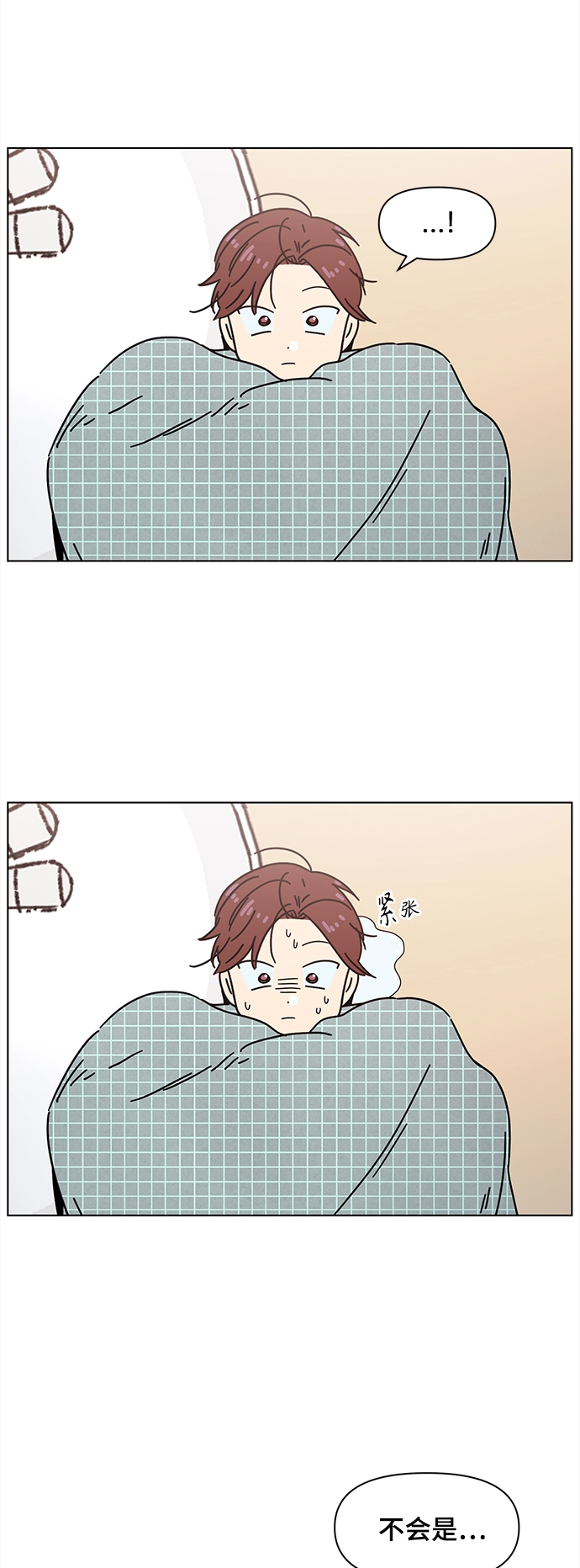 [第73话] 秋之华（13） 第23页