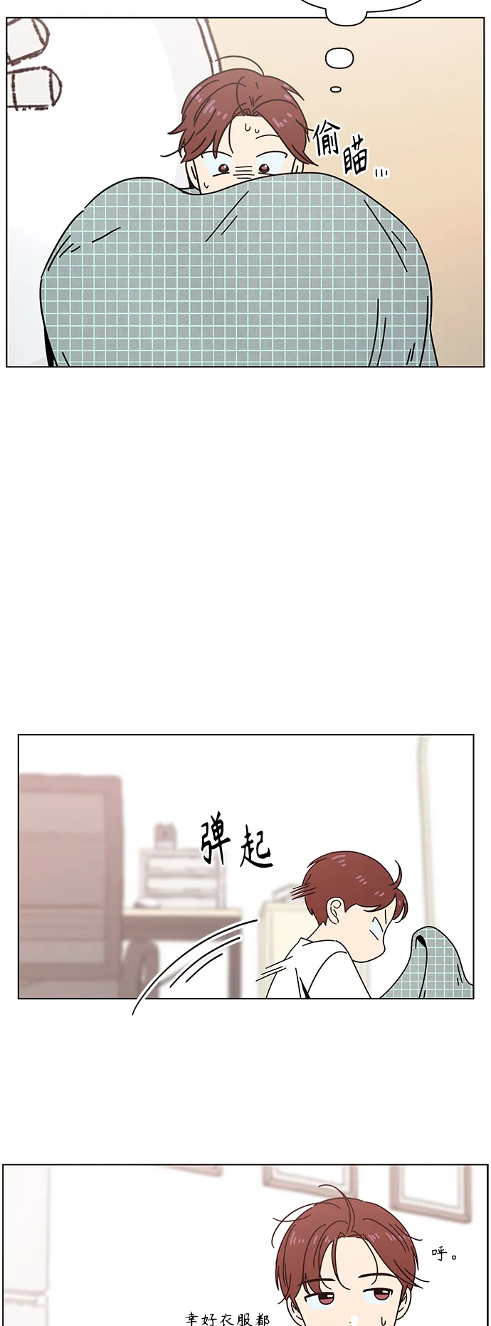 [第73话] 秋之华（13） 第24页