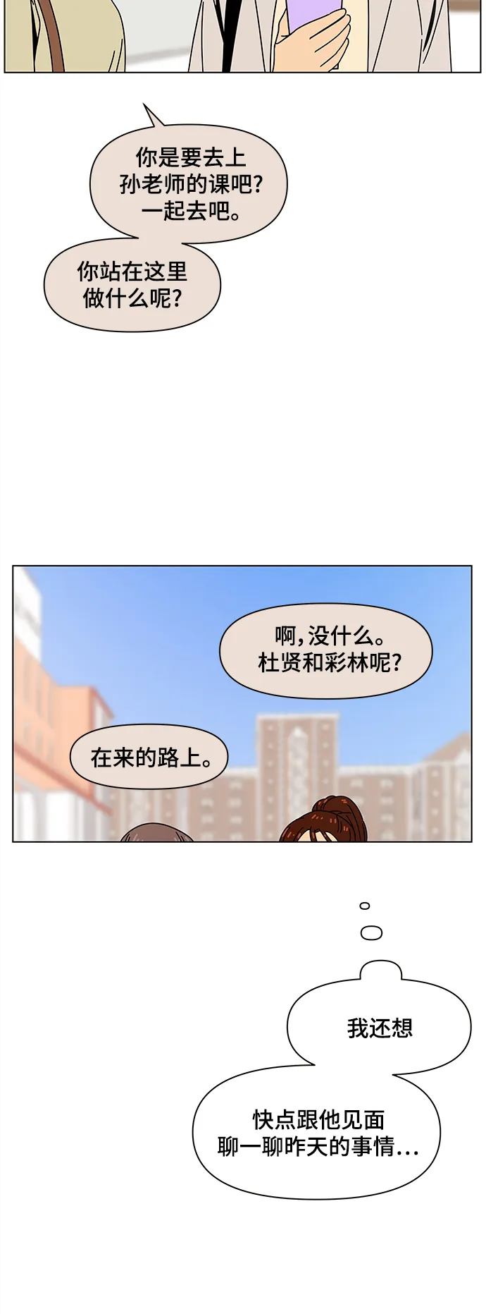 [第73话] 秋之华（13） 第28页