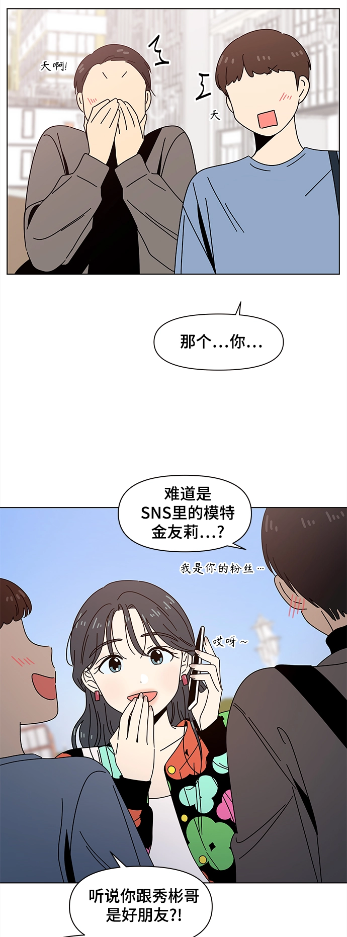 [第73话] 秋之华（13） 第30页