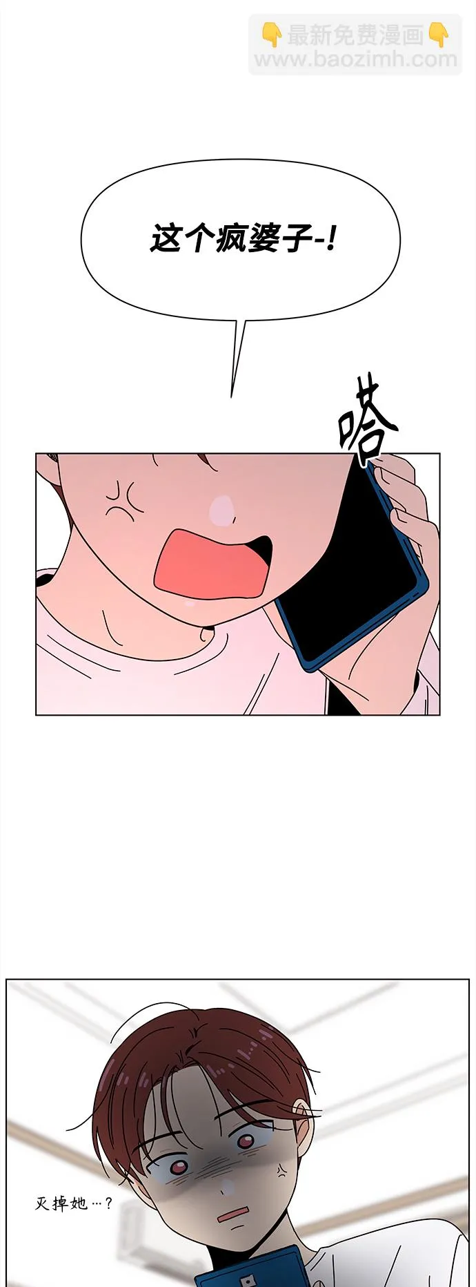 [第73话] 秋之华（13） 第32页