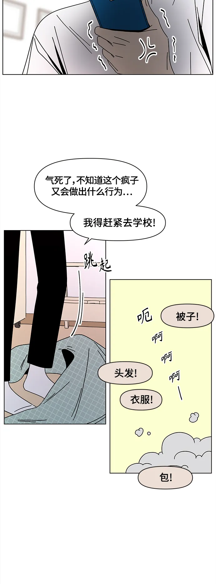 [第73话] 秋之华（13） 第33页