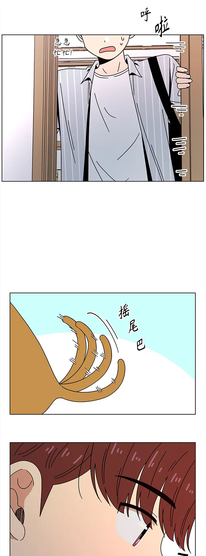 [第73话] 秋之华（13） 第34页