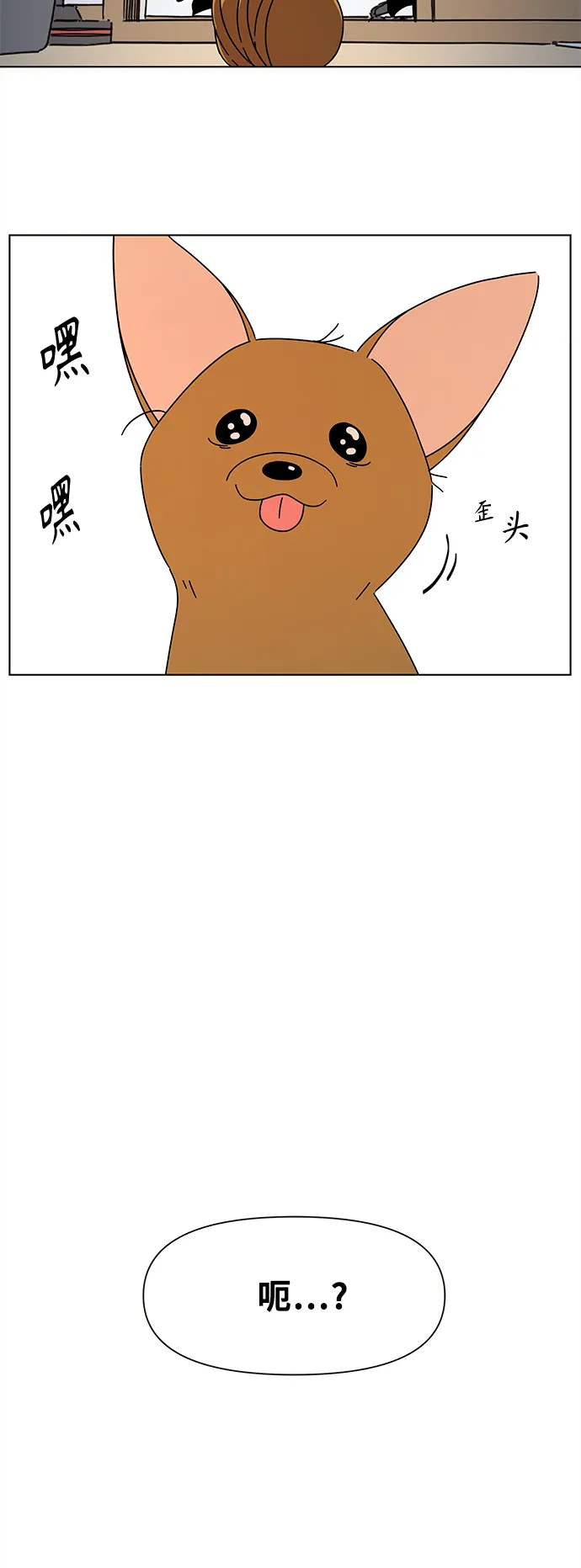 [第73话] 秋之华（13） 第36页