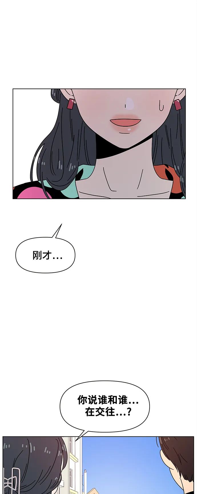 [第73话] 秋之华（13） 第37页