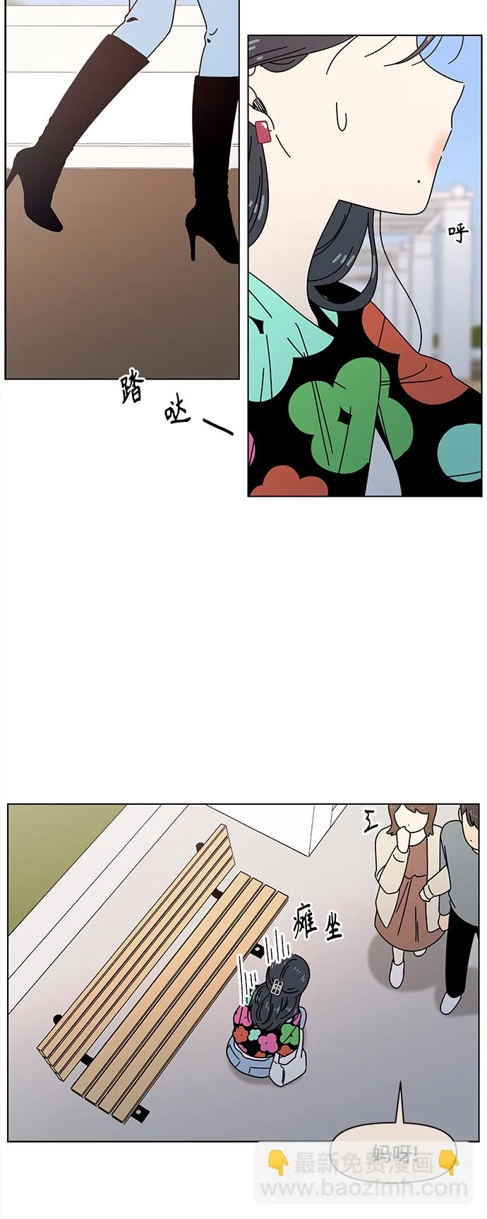 [第73话] 秋之华（13） 第41页
