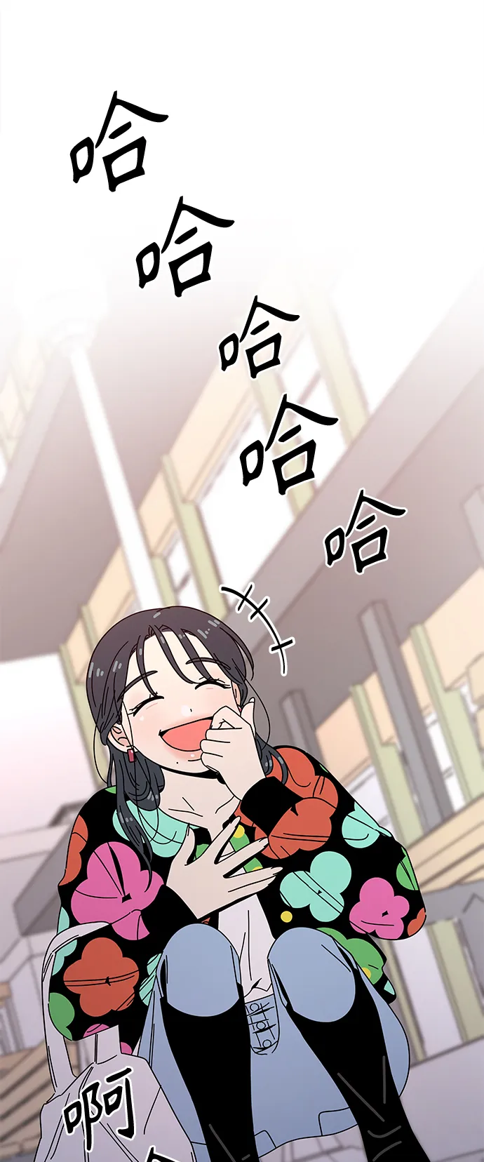 [第73话] 秋之华（13） 第43页