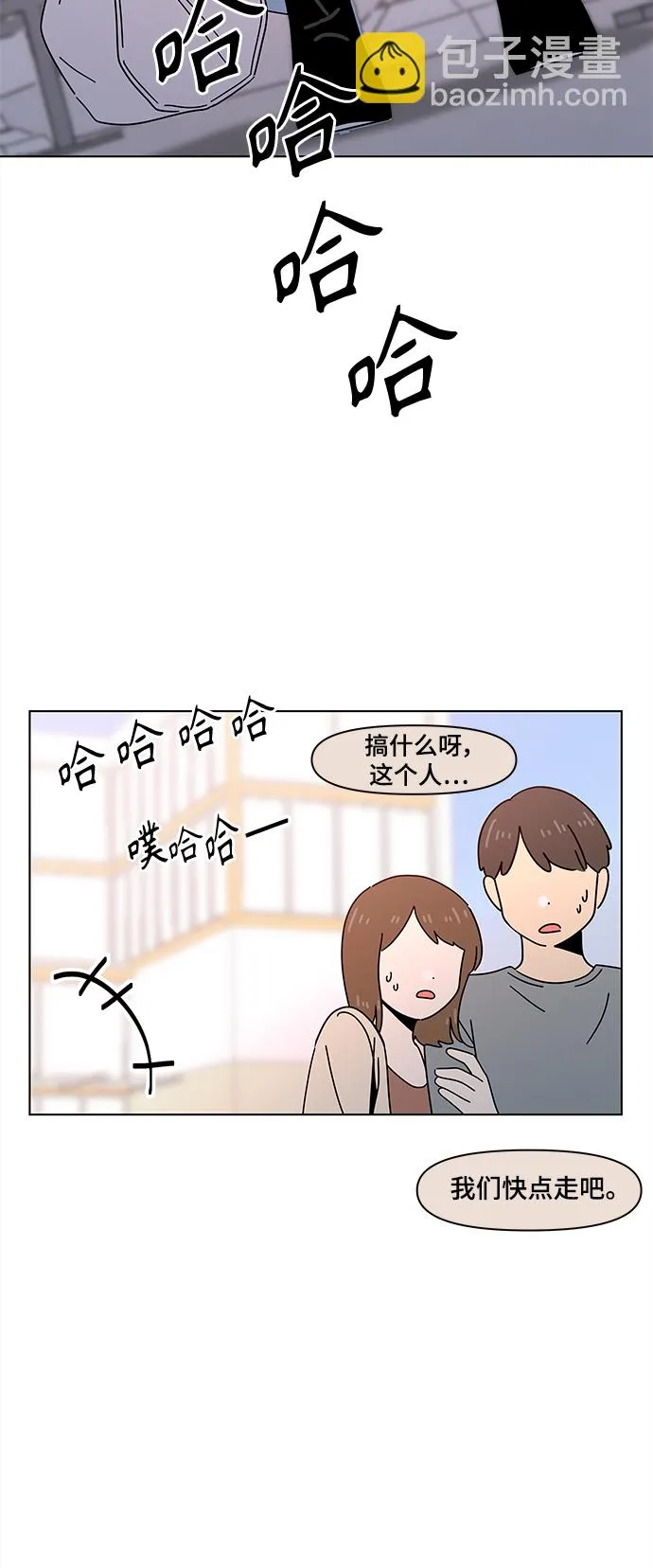 [第73话] 秋之华（13） 第44页