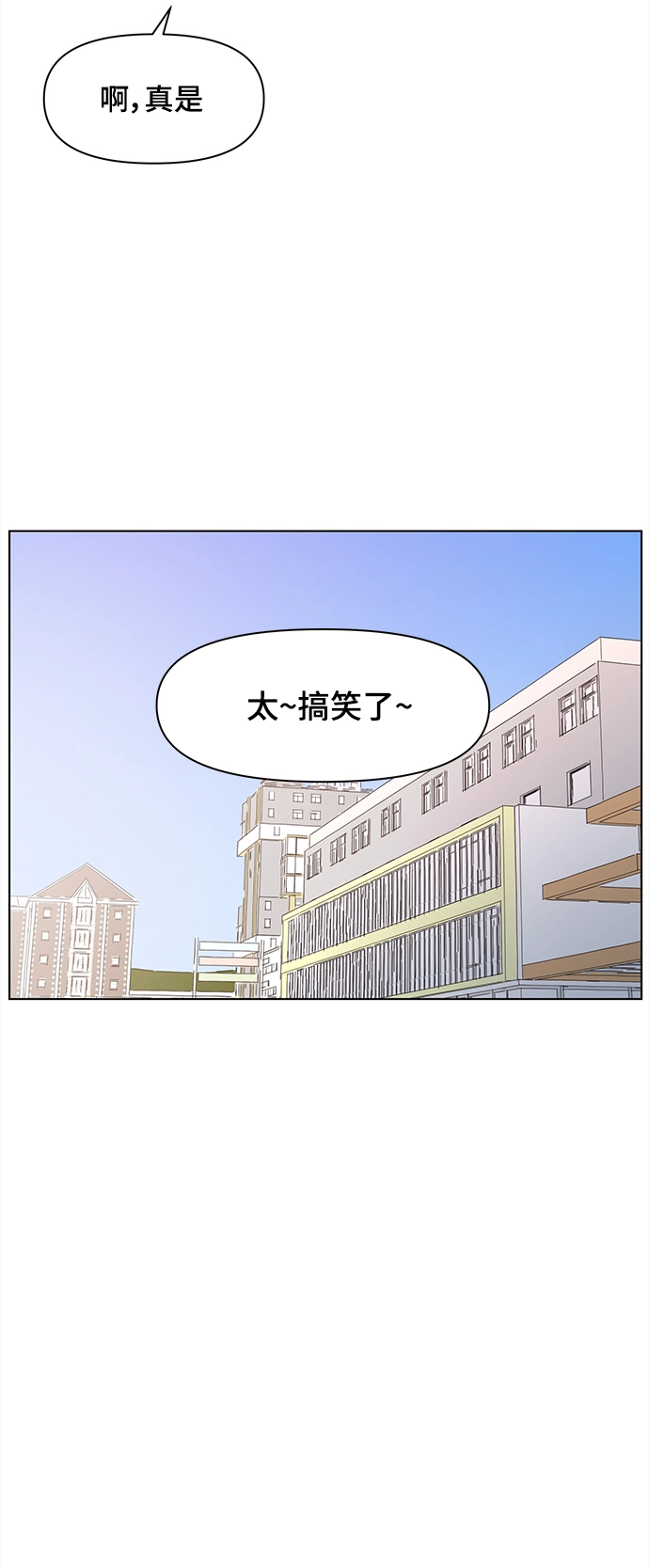 [第74话] 秋之华（14） 第11页