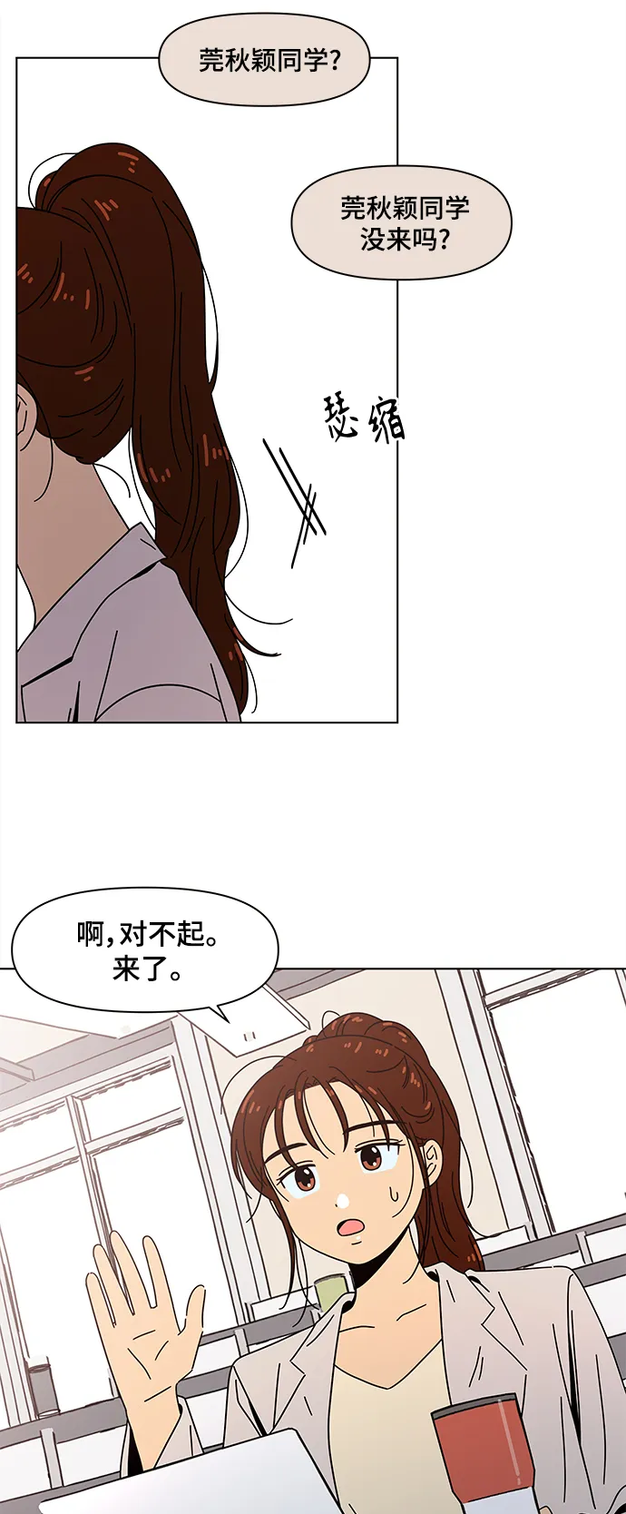 [第74话] 秋之华（14） 第12页
